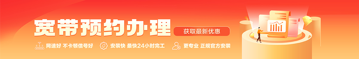梁园宽带在线办理入口